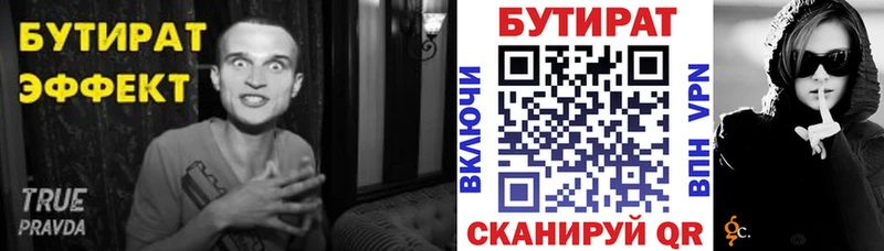 Бутират GHB  хочу наркоту  Салават 