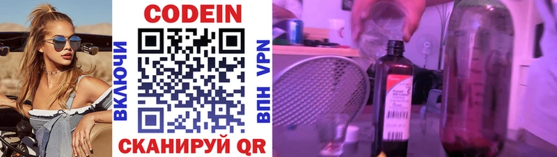 Codein напиток Lean (лин) наркота даркнет Telegram Салават