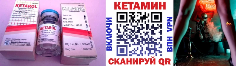 ссылка на мегу tor  Салават  КЕТАМИН VHQ  где купить наркотик 