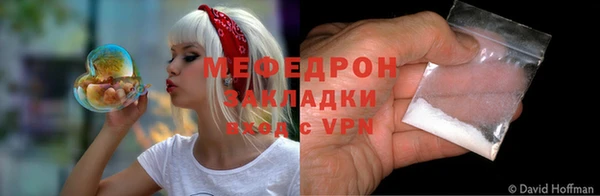 мефедрон Волоколамск