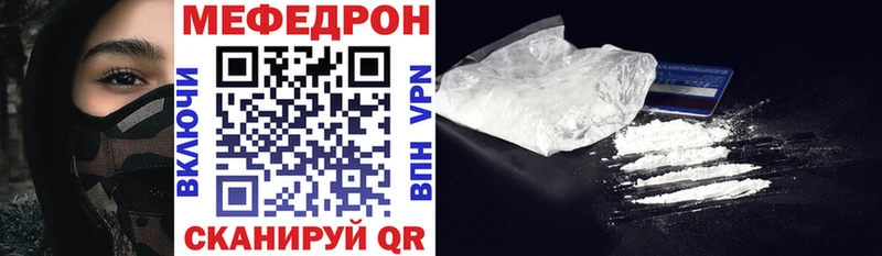 Меф мяу мяу закладка Салават