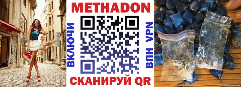 МЕТАДОН кристалл что такое наркотик Салават